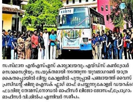 Anti AIDS Campaign