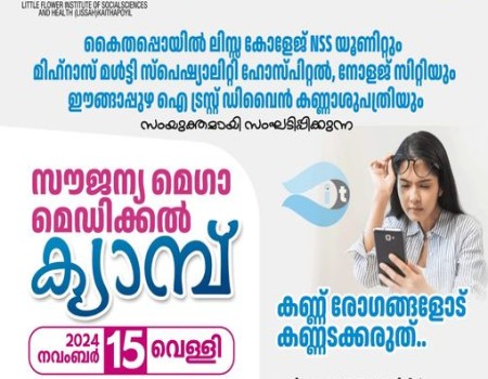 Medical Camp for the Public