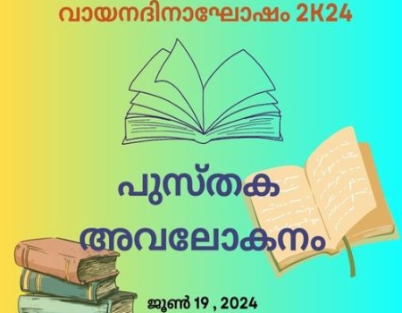 National Reading Day
