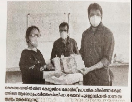 Onam Gifts