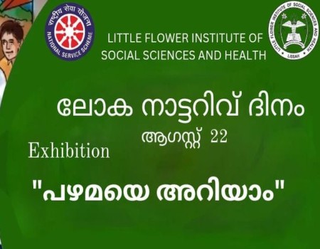NSS Exhibition on Antique Collection