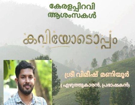 Keralappiravi