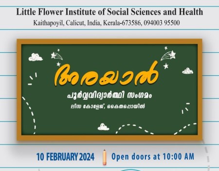 "ARAYAL"-Alumni Meet