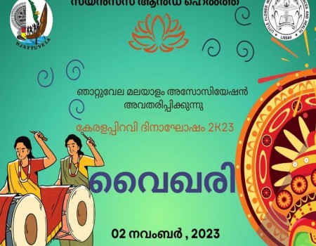 Keralappiravi