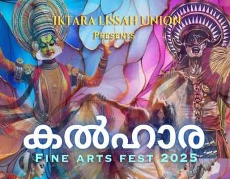 KALHARA - Annual Arts Fest