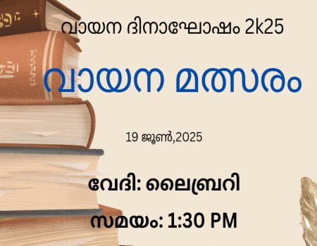 Reading Day