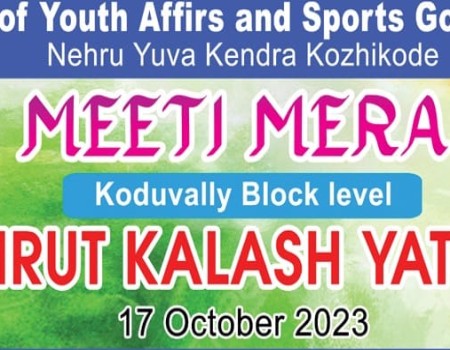 MERI MITTI MERA DESH