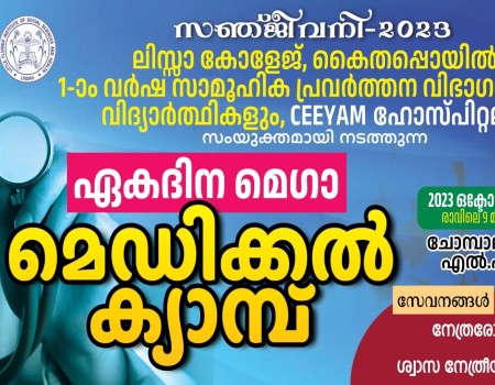 Medical Camp