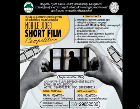 Short Film Competition