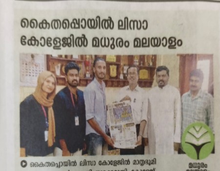 Madhuram Malayalam