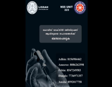 Covid Helpline Cell